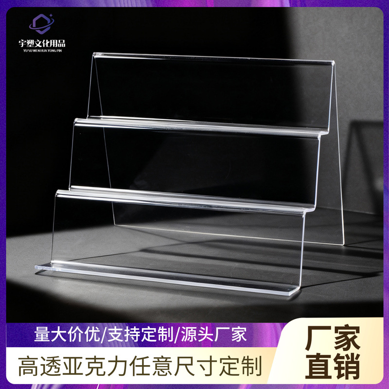 Acrylic Transparent Mobile Phone Display Stand Extended Trapezoidal Multi-Layer Wallet Mask Holder Counter Desktop Display