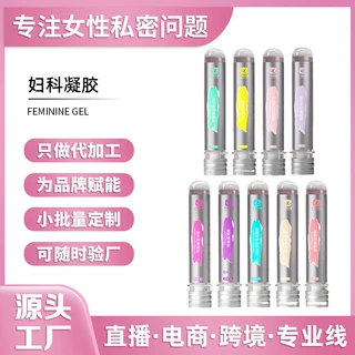 定制妇科凝胶女性私密苦参移菌凝胶私处护理清洁凝胶源头工厂代工