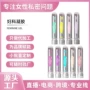 代工女性妇科定制凝胶