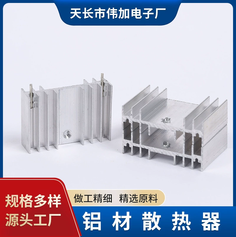 Радиатор TO220 36*11*25 для трехконтактного стабилизатора напряжения MOS, двойной вывод
