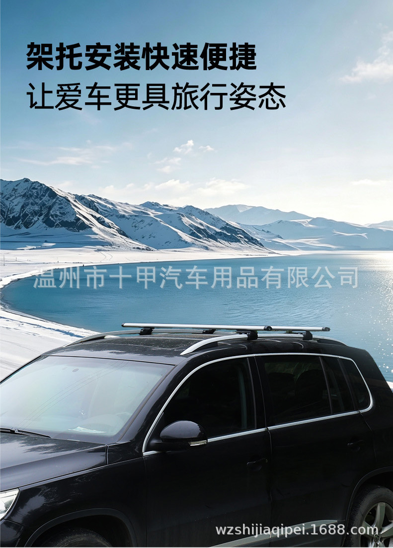 Car Travel Rack Crossbar Vehicle-Mounted Modified Rack Roof Luggage Box 08 Model Crossbar Luggage Rack Wholesale