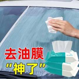汽车玻璃除油膜湿巾去除油膜清洗剂油膜净挡风玻璃去污免洗湿巾