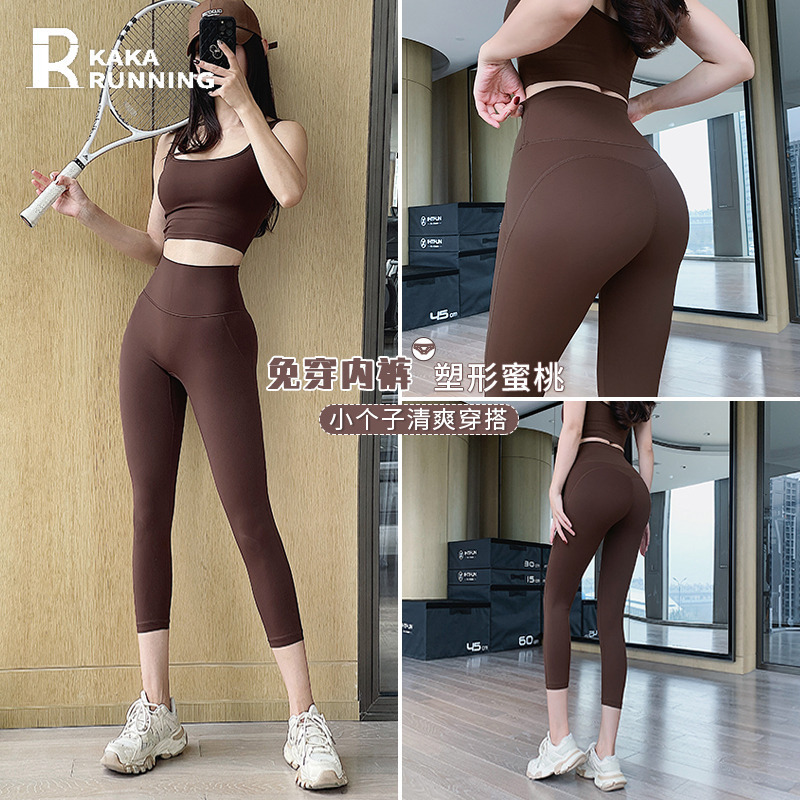 Run Kaka Free-Wear No-Panties Capri High-Waist Butt-Lifting Yoga Pants Fitness Running Sports Gym Pants Spring Summer