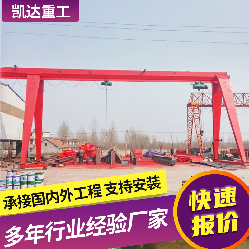 10吨花架式龙门吊起重机室内外电动门式起重机5吨 上包下花龙门吊