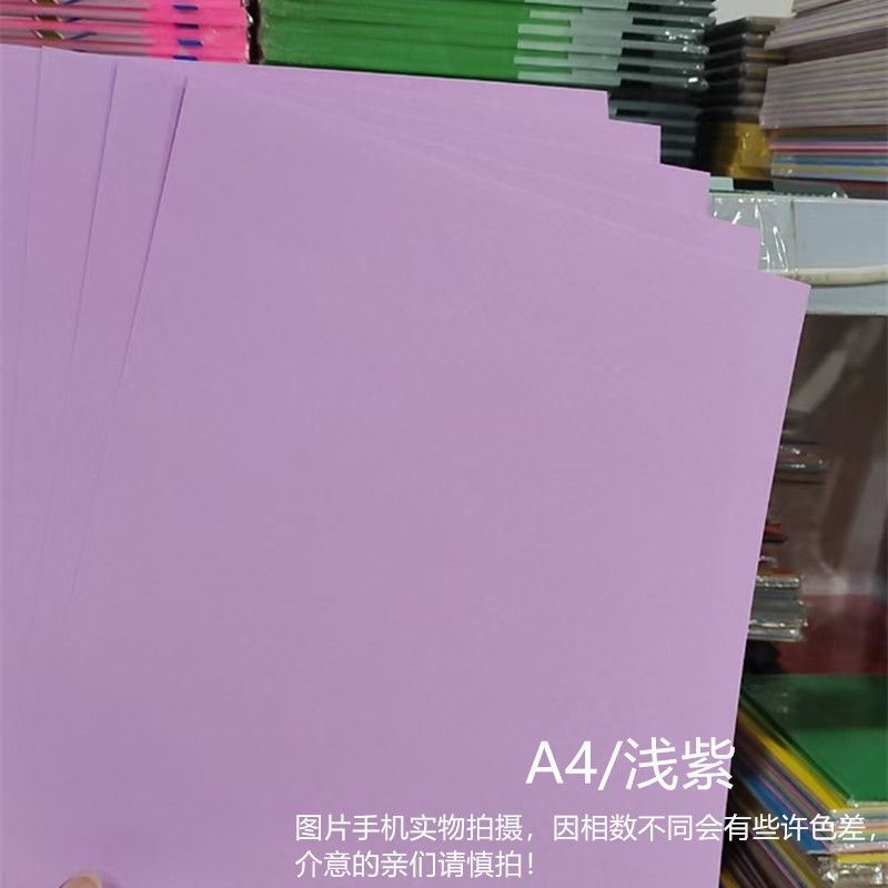 彩色硬卡纸卡纸硬卡幼儿园硬卡纸手工纸硬卡纸儿童彩卡纸|undefined