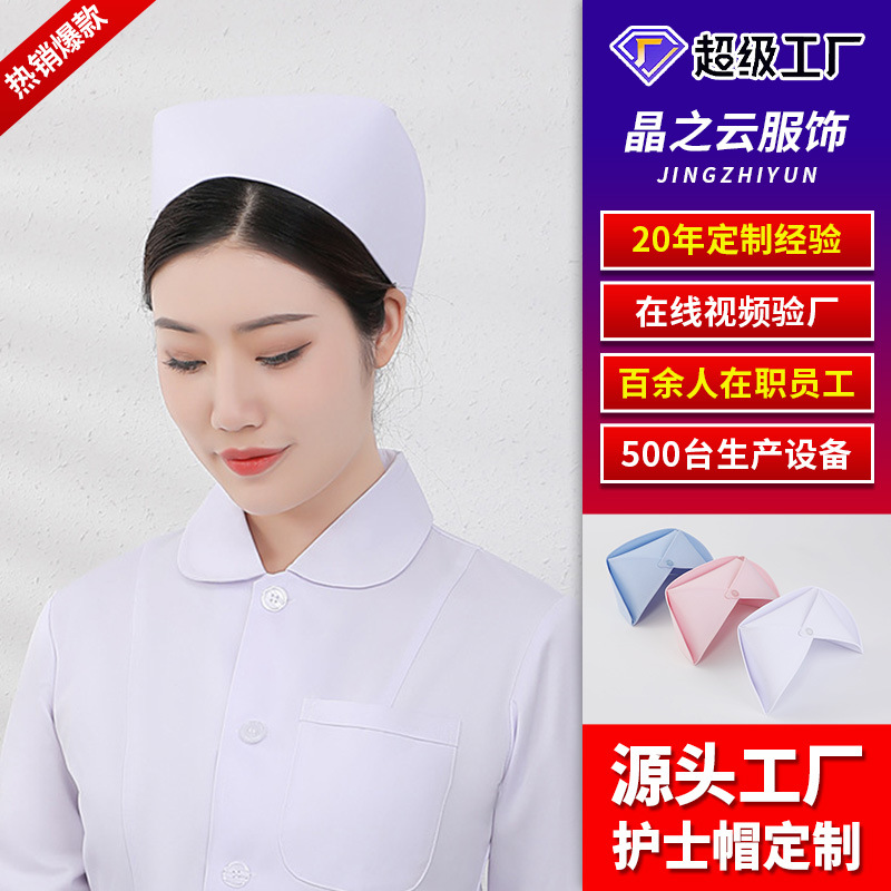 Manufacturer Wholesale Nurse Hat Women's White Swallowtail Hat Pink Light Blue Thickened Doctor Hat Internship Nurse Hat