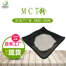 MCT��70%ʳƷ����朸�������mct΢�ҷ�Ҭ���ͷ۹��S�������󃞻�