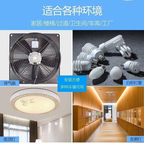 Two-way sectional switch 220V household intelligent universal digital remote control switch