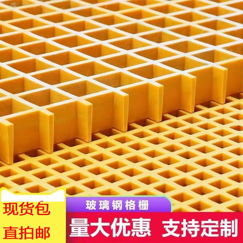 排水沟盖板花架垫板万人宠物院子收藏玻璃钢格栅篦子鸽舍