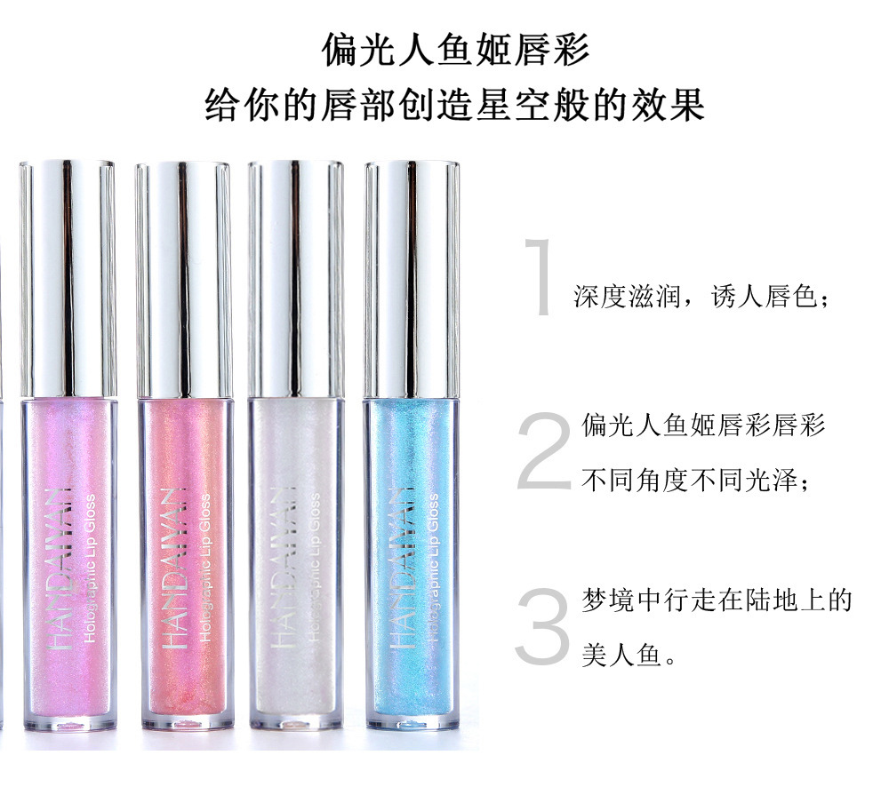 Cross-border Pearlescent Lip Gloss Mermaid HANDAIYAN Long-lasting Moisturizing, Dazzling Bright and Polarized Lip gloss Lip Gloss undefined