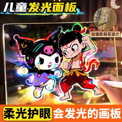 创意发光画板DIY益智玩具男女孩涂鸦画板儿童节礼物跨境货源批发