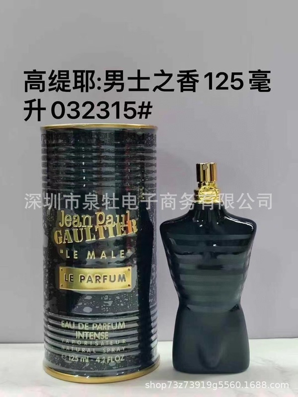 Jean Paul Gaultier Le Beau高缇耶裸男香水超级男士高质量批发|undefined
