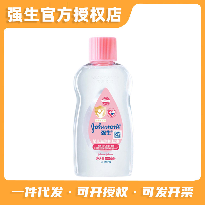 Johnson & Johnson Moisturizing Oil 100ml Baby Massage Oil Touch Oil Moisturizing Skin Care Oil Genuine Bb Oil Baby Oil