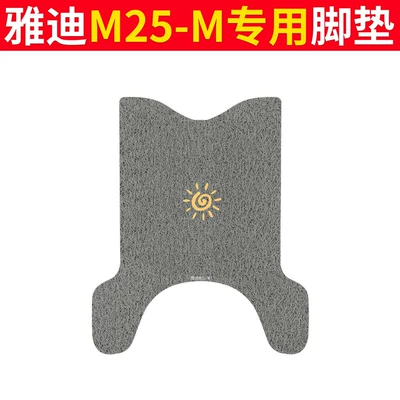 Foot Mats, Waterproof M5-M, Electric vehicle foot mat - yadi-m25-m-foot-pad-gray-windmill