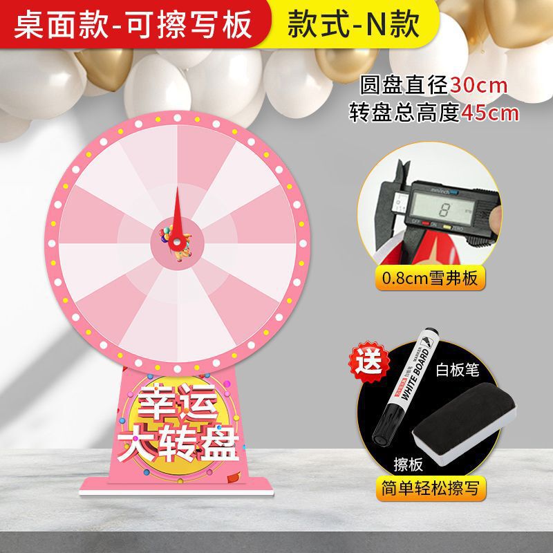 可擦写幸运大转盘摇奖转盘桌面小转盘开业周年庆活动道具立式转盘|undefined