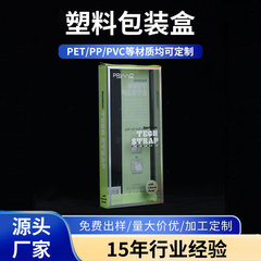 PVC包装箱 PET箱 PP透明プラスチック箱 折りたたみ箱 プラスチック箱 電子デジタル箱 印刷箱