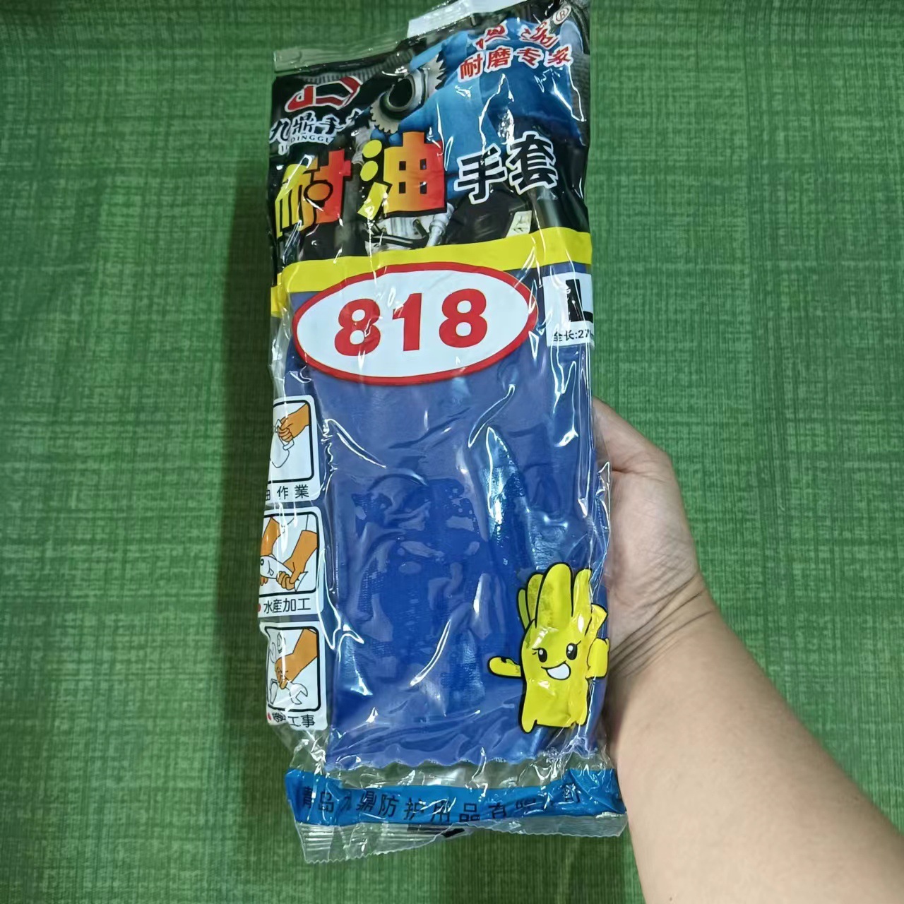 恒远818蓝耐油手套PVC磨砂耐酸碱防水防滑防油手套水产化工手套