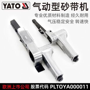 Yato Handheld Pneumatic Belt Sander Woodworking Metal Deburring Ring Belt Grinding Polishing Grinder