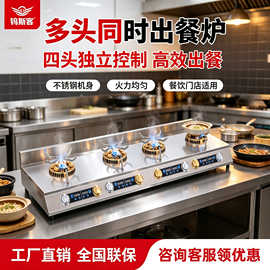 摆摊商用煲仔饭炉三头4头8头六头燃气砂锅旋转灶钨斯客语音智能款