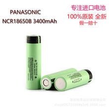 ȫ������ԭ�b18650�늳�NCR18650B3400mAh늳جF؛�r��F؛�ٰl