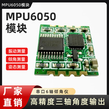 MPU6050ģ�K������݃xJY61����6�S���ٶ�Ӌ�ˑB���S�ǶȂ�������