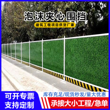 定制围挡施工临时工程道路隔离挡板彩钢围栏泡沫夹芯板护栏防护