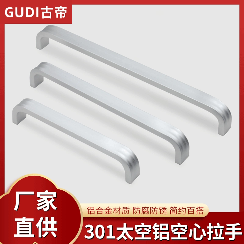 301 космический алюминиевый сплав простой дикий шкаф шкаф