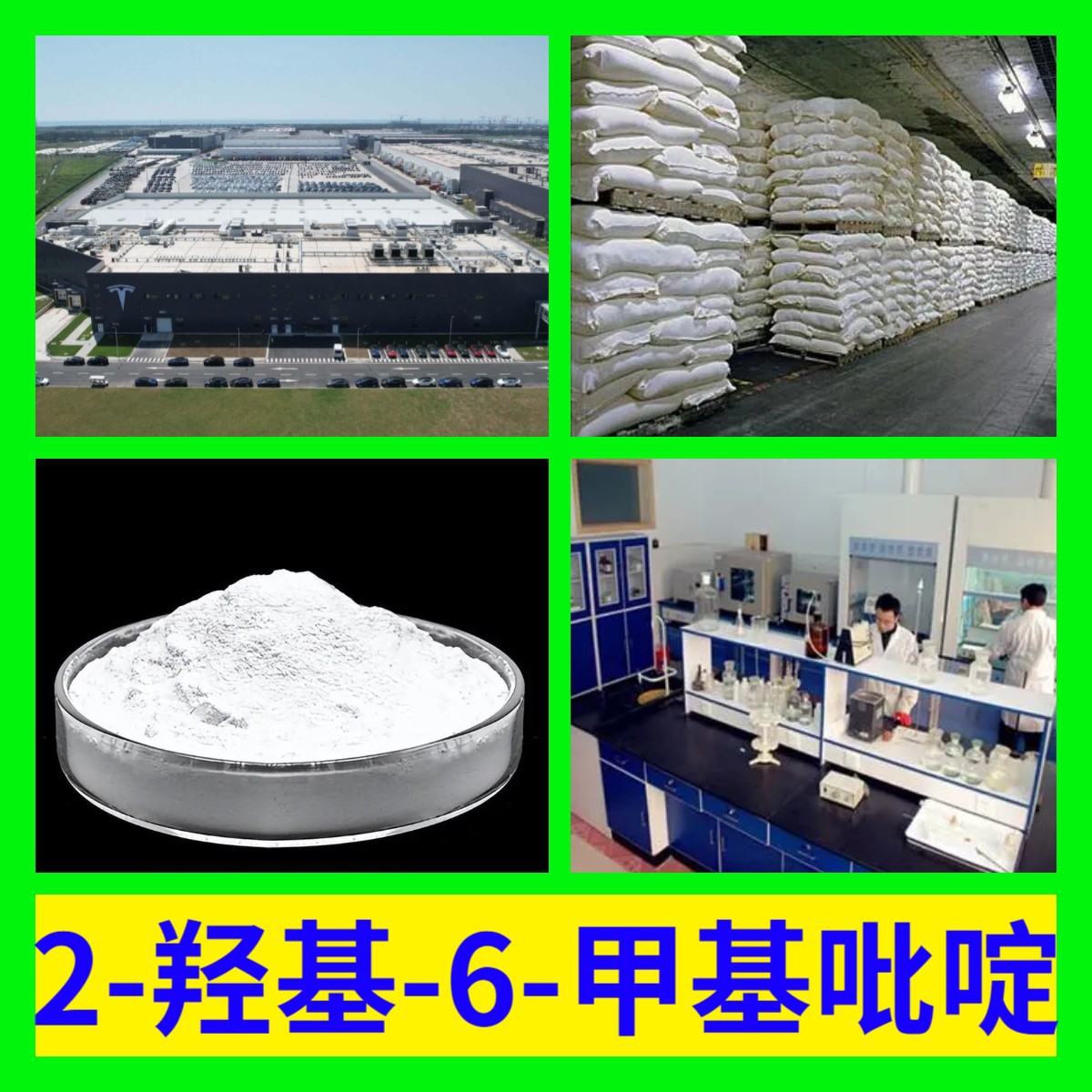 2-羟基-6-甲基吡啶源头工厂工业级分析满意的服务99%含量江苏浙江