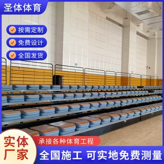 厂家活动看台座椅 室内低靠背活动看台座椅 篮球馆伸缩看台座椅