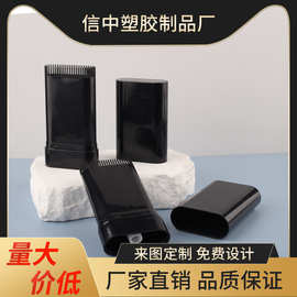 源头厂家除臭止汗棒黑色美发棒遮白发高光修容遮瑕棒腮红棒批发商