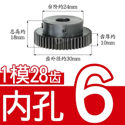 Spur Gear 1 Mold 28 Diferensial dişli dəstləri - 45-steel-1-mold-28-teeth-tooth-thickness-10-inner-hole-6