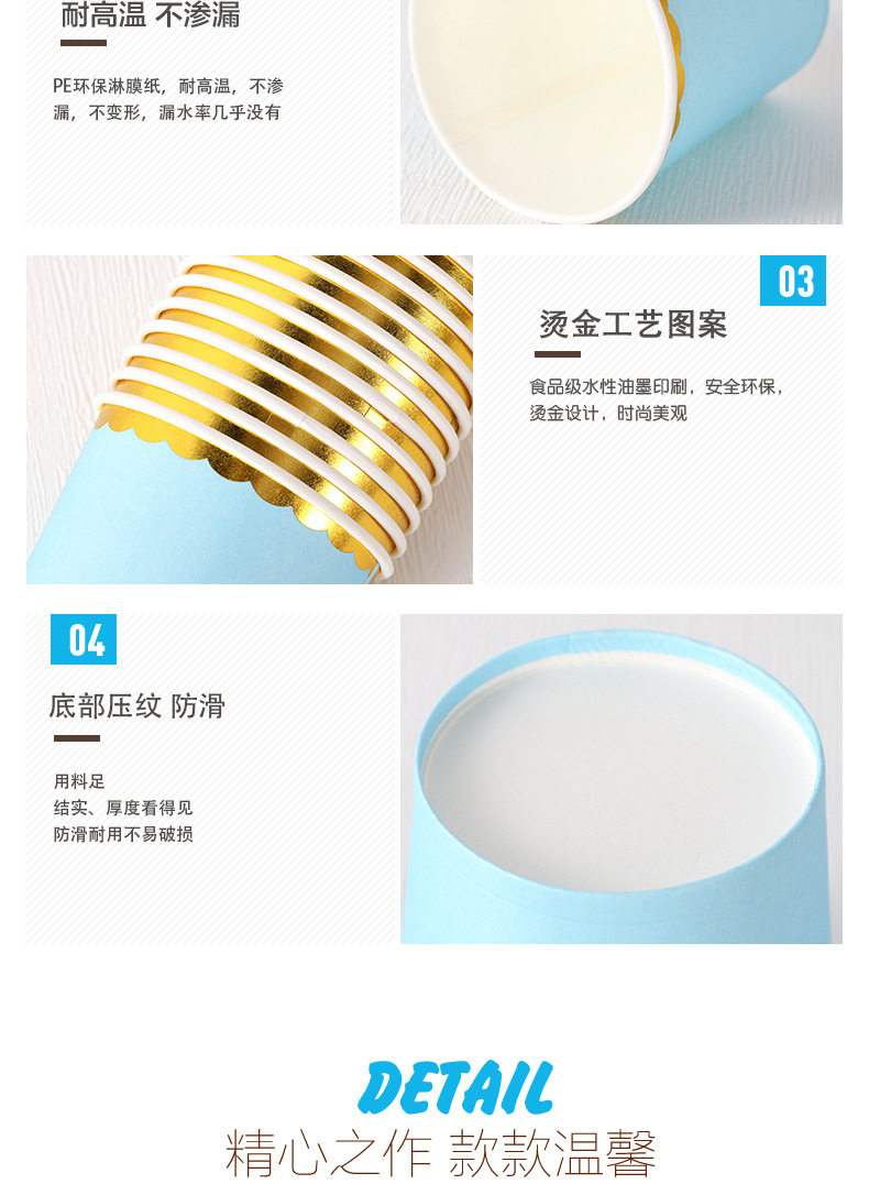花边烫金纸杯_07.jpg