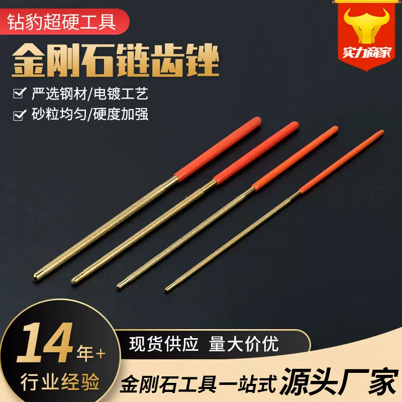 金刚石链齿锉 圆型修整锉硬材料打磨玻璃切削规格多样量大价优