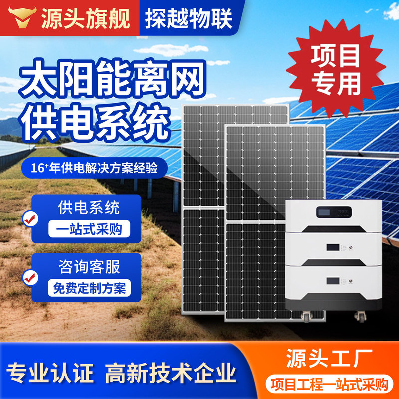 Solar Off-Grid Power Generation System 220V Household Full Set of Energy Storage and Reverse Control Integrated Machine Factory Air Conditioning Photovoltaic Power Generation Solar Off-Grid Power Generation System 220V Household Full Set of Energy Storage and Reverse Control Integrated Machine Factory Air Conditioning Photovoltaic Power Generation
