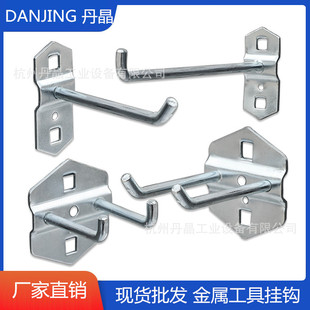 Wholesale of Square Hole Tool Hanging Boards, Metal Single Slant Hooks, Accessories, Factory Direct Sales of Hooks, Metal Hooks