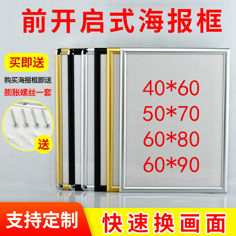 Front-Opening Aluminum Alloy Poster Frame Elevator Advertising Frame Wall-Mounted Business License A3 Large Photo Frame Id Photo