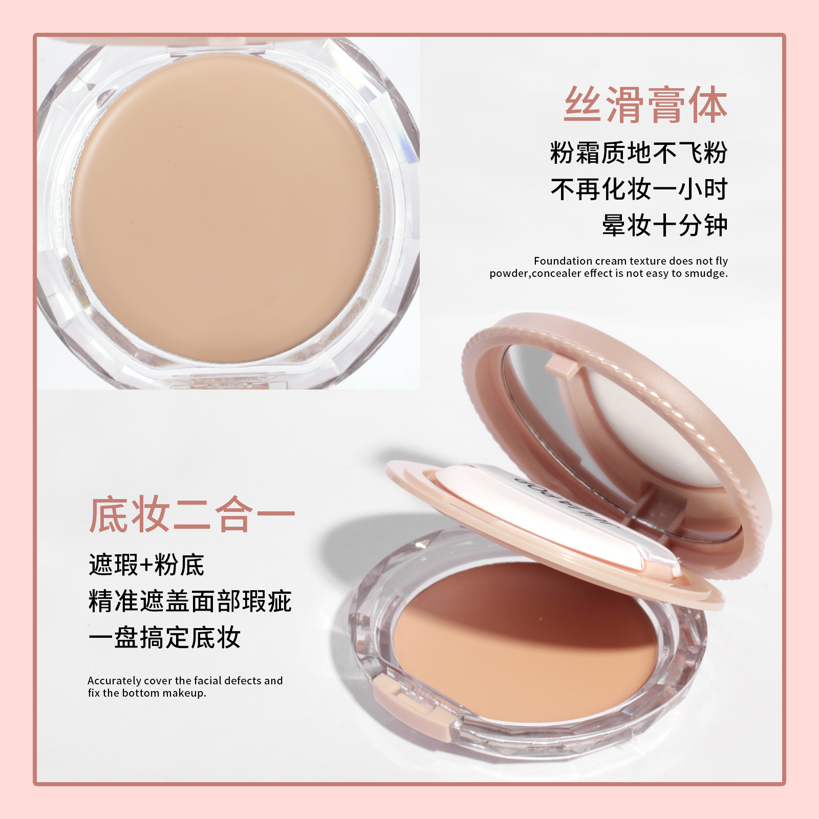 跨境專供 無痕粉底遮瑕膏遮蓋痘痘印黑眼圈粉底液啞光持久保濕粉