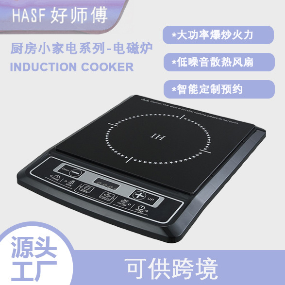 单头炉1500W电磁炉微电脑控制多功能一人灶火锅灶火锅专用
