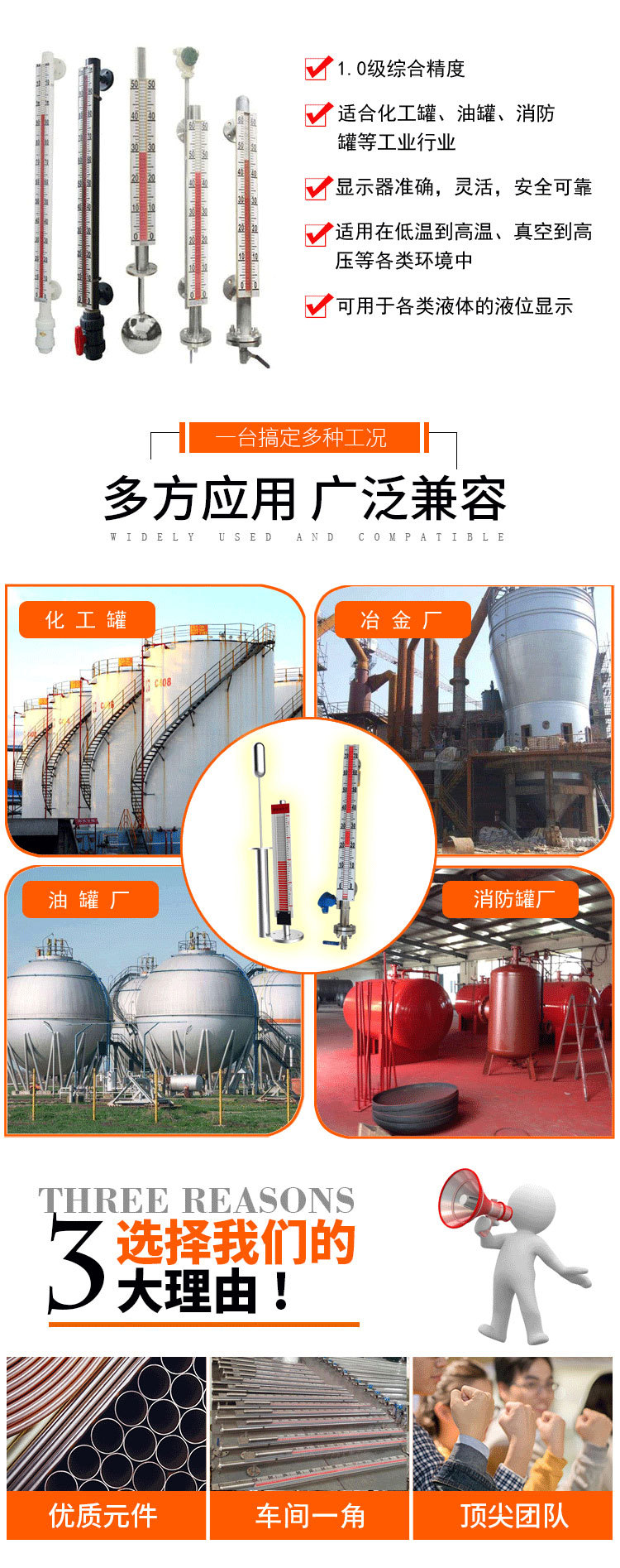 磁翻板液位计_03