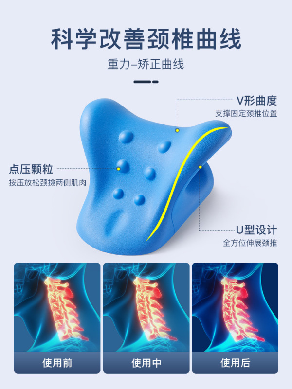 颈椎按摩器矫正器富贵包枕头c型牵引按摩枕腰部背部护颈颈部|undefined
