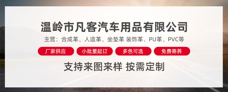 温岭市吉祥皮革有限公司爆款详情页_01