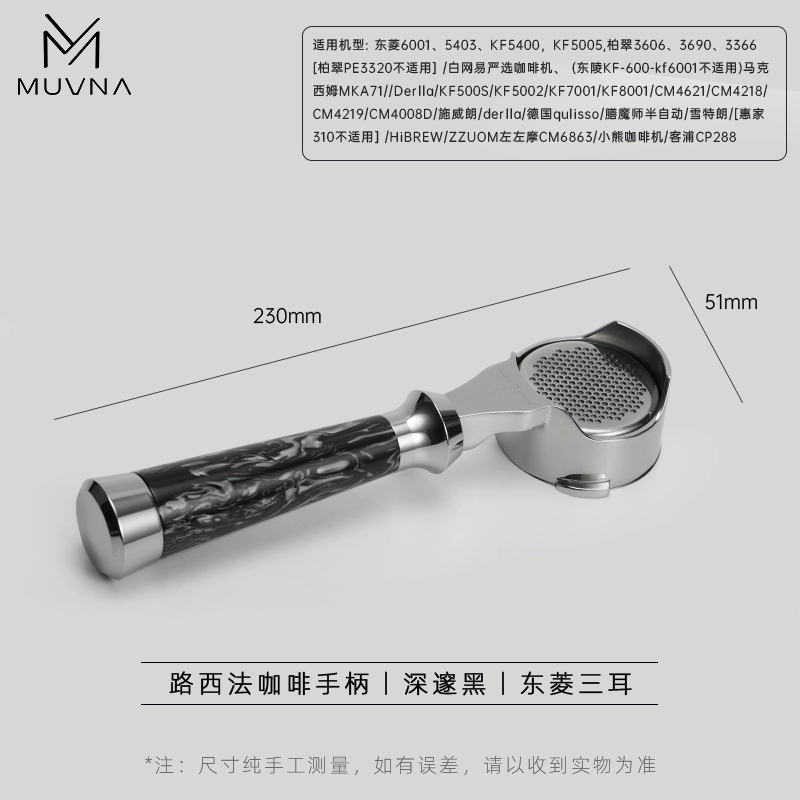 Coffee machine, handle, E61, 58mm