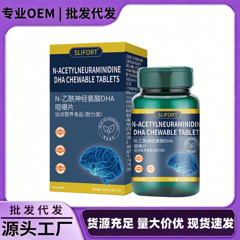 High-Content N-Acetylneuramic Acid Dha Algae Oil Chewable Tablets, Extracted from Selected Raw Materials, Available for Dropshipping High-Content N-Acetylneuramic Acid Dha Algae Oil Chewable Tablets, Extracted from Selected Raw Materials, Available for Dropshipping