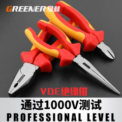 緑林絶縁虎ペンチ電気鋼線ペンチ斜口ペンチ多機能耐圧工業級尖口ペンチ工具