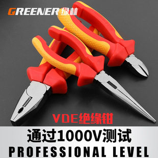 Green Forest Insulated Tiger Pliers Electrician Wire Pliers Oblique Pliers Multifunctional Pressure-resistant Industrial Grade Pointed Pliers Tool