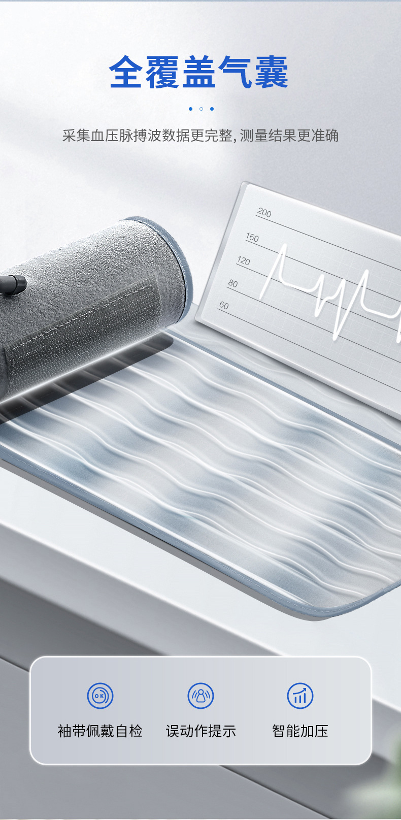 606血压计_06.jpg