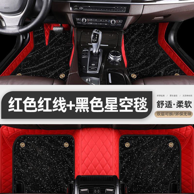 Universal Foot Pad, Toyota CHR Floor - double-layer-standard-red-floor-mats-black-starry-sky-carpet