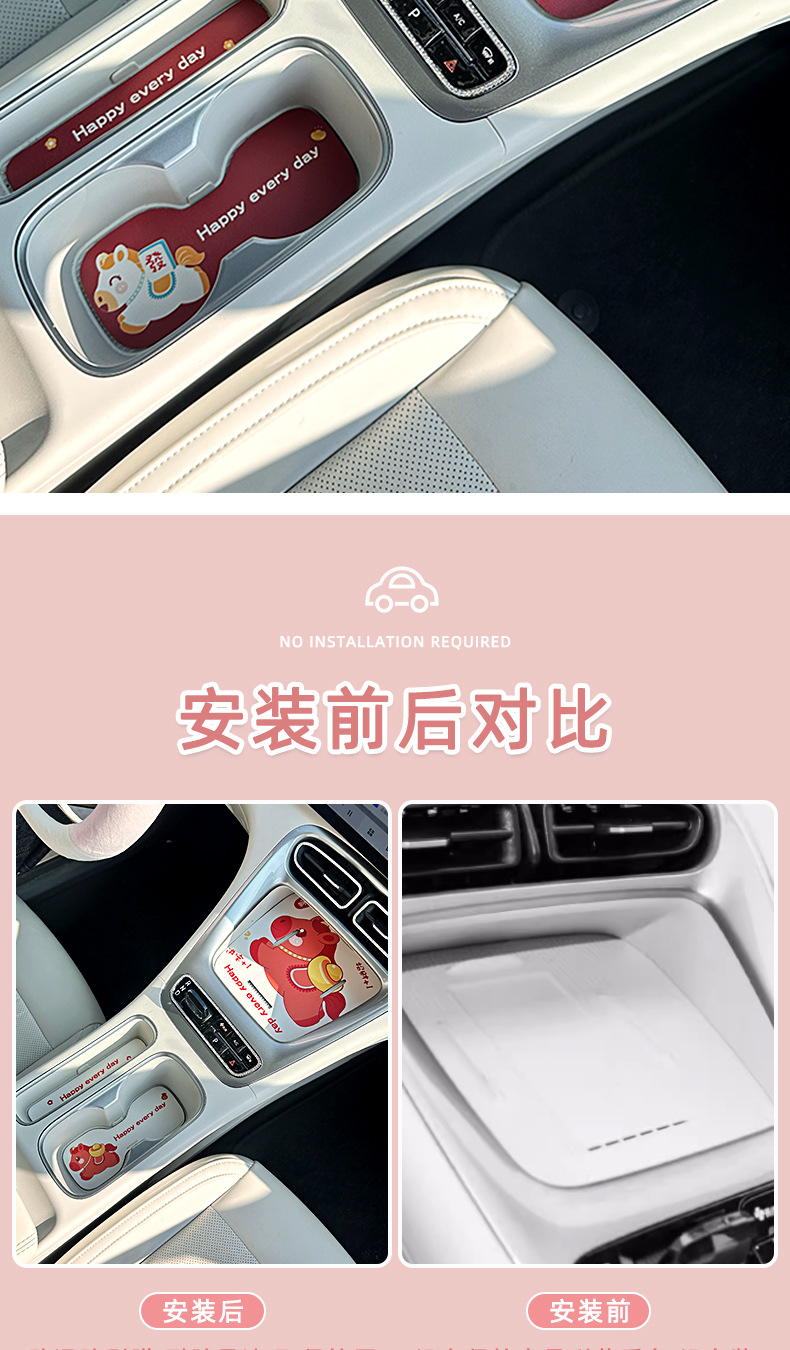 Suitable for 26 Models of Geely Xingyue Center Console Anti-Slip Mats, New Car Interior Accessories for the Year of the Horse, Dust-Proof and Dirt-Resistant Parts Modification
