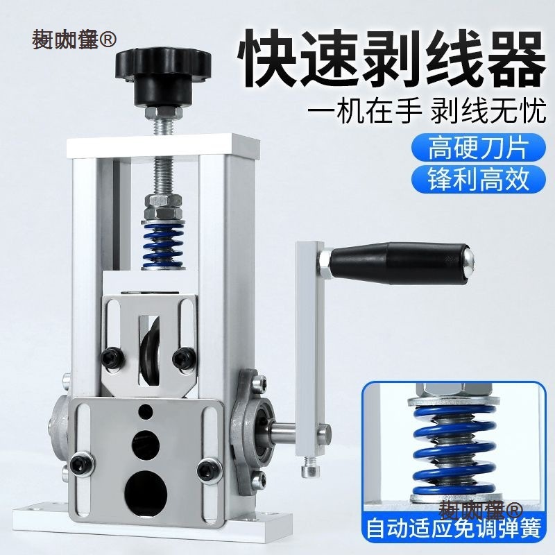 剥线机电动废铜线家用扒线器剥皮机废旧电线电缆去皮机拔线麦太保