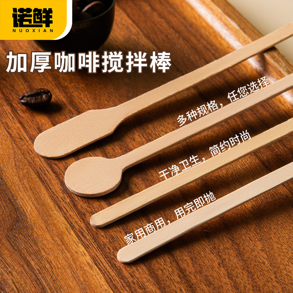 Disposable coffee mixing stick